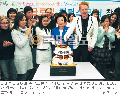 이화여대 외국인학생 홍보대사 ‘글로벌캠퍼스리더’ 창단