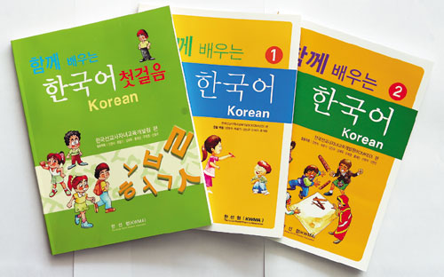 선교사 자녀 위한 한국어 교재 또 나왔다