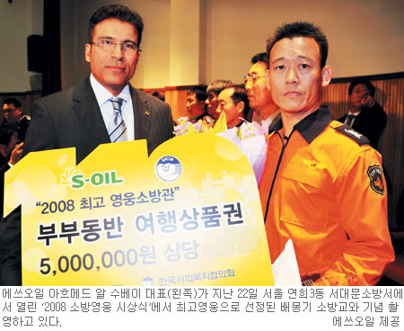 [나눔경영] S―OIL，소외된 이웃 지속적으로 도와