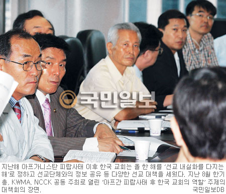 [2008 교계를 돌아본다 (하) 선교와 목회] 복음주의 회복·내실 다지기에 총력