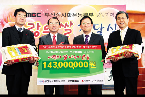 부산성시화운동본부 사랑의 쌀 7150포대 전달