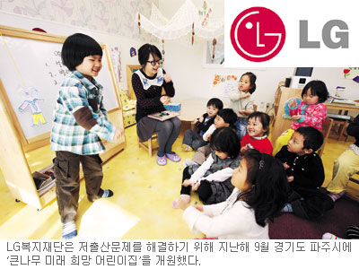 [나눔경영―LG] 복지·문화 등 5개 분야 지원