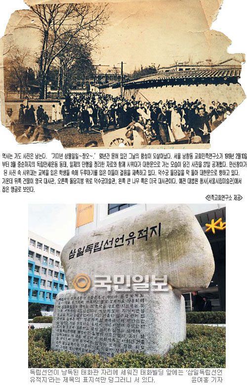 [3·1절 90돌] “태화관요? 그게 뭔데요”… 홀대받는 역사의 현장