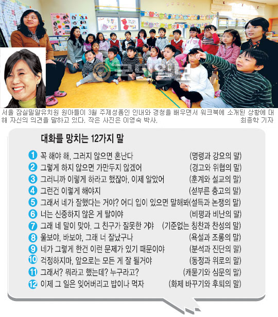 엄마 말 한마디가 바른 사람 만들어요