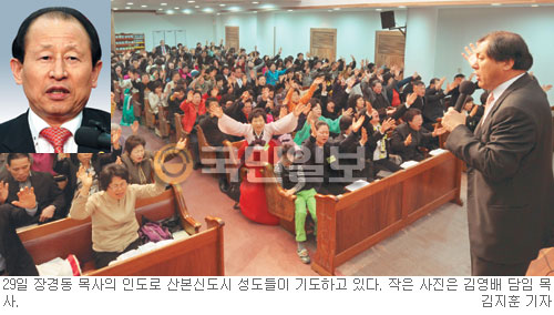 [바람바람 성령바람 전도축제] 군포 광정교회