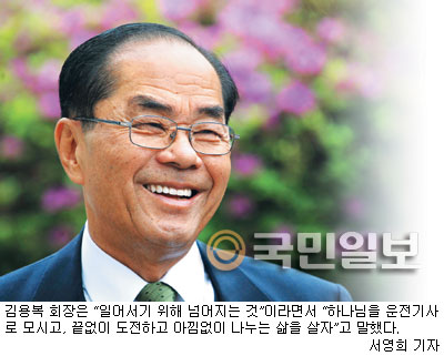복지문화재단 설립하는 김용복 서울영동농장 회장