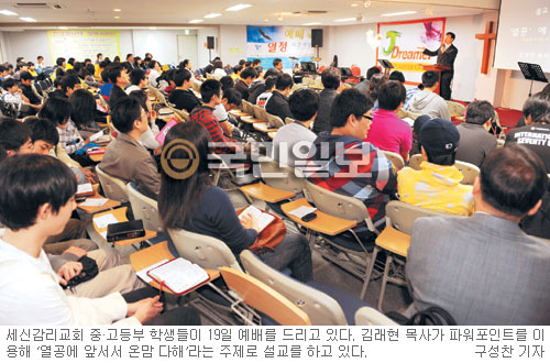 [출동！ 참 좋은 교회학교 현장] (2) 서울 양천구 신정6동 세신감리교회