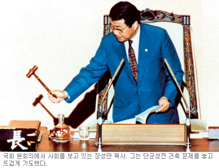 [역경의 열매] 장성만 (25) 단군성전 건립 문제로 대통령과 독대