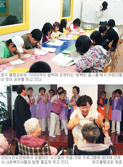 지역사회 섬기는 청주 율량교회… 닫힌 문 열고 말씀처럼 목회