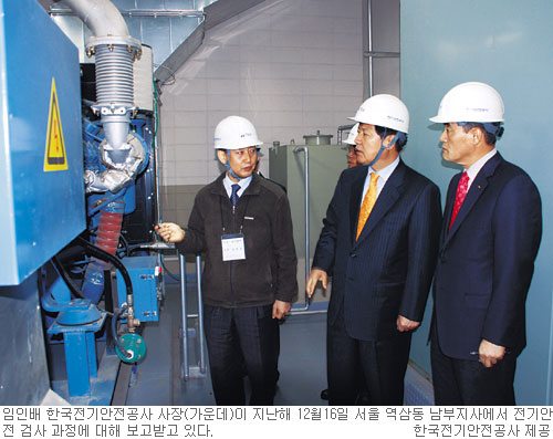 [뉴 스타트！ 공기업 경영 혁신] ⑧ 한국전기안전공사