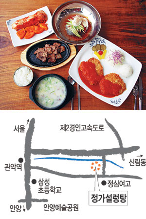 [셰프가 추천한 맛집] 안양시 석수동 ‘정가설렁탕’