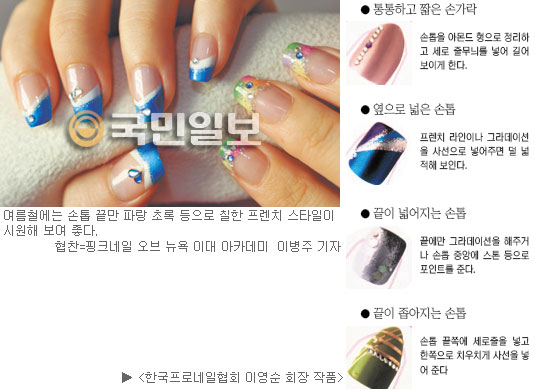 [플러스 라이프] ‘Nail Art’ 여성들이여，손톱에서 당당하라