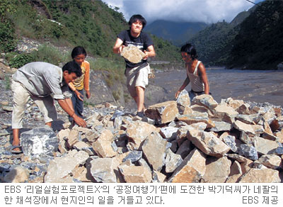 고되지만 착한 여정… ‘공정여행’ 엿보기