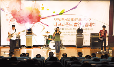 더 프레즌트，사단법인으로 새출발