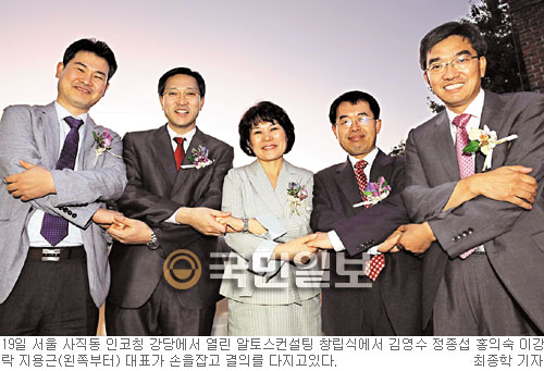 5개 크리스천 기업 힘모아 비지니스 선교 컨설팅그룹 창설