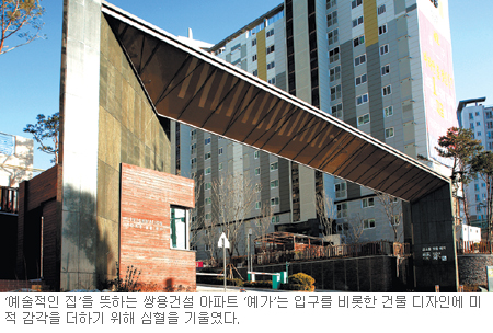 [2009 브랜드 파워 아파트―쌍용건설 ‘예가’] 궁의 후원 재현 등 디자인 심혈