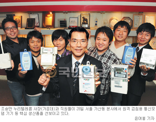 [한국경제의 희망, 强小기업―(24) 누리텔레콤] AMI 시스템으로 해외 진출 가속화