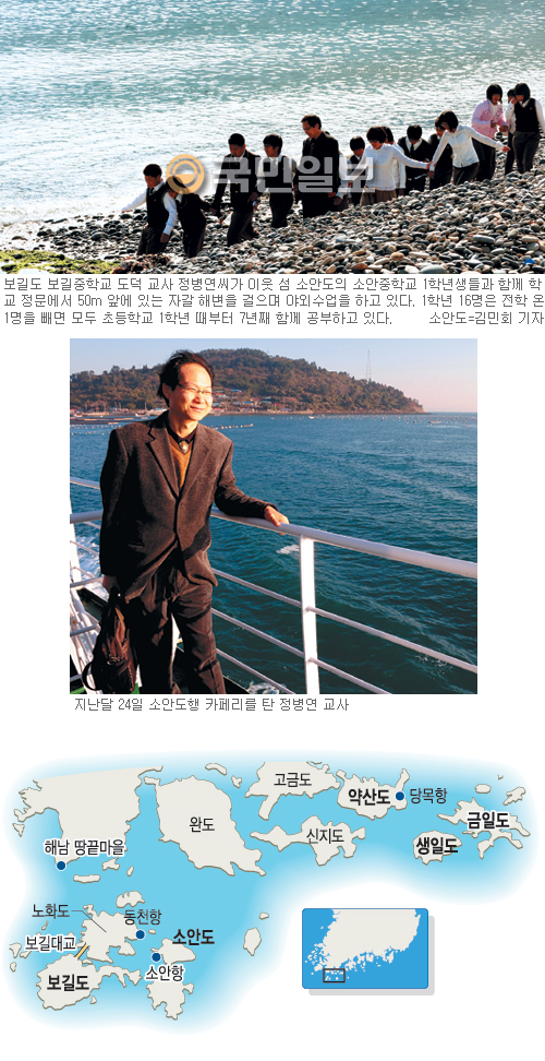 “선생님은 오늘도 떠나신대요”