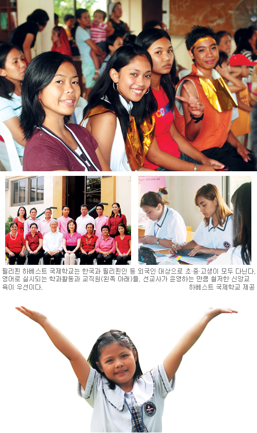 [글로벌 인재 양성 현장] 신앙 못자리 교육의 산실 필리핀 하베스트 국제학교… 영어캠프·문화체험 창의력 배양 초점