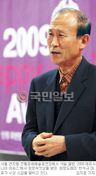 ‘희망도레미’ 한석규 대표 “나눔으로 제2 인생 행복하죠”