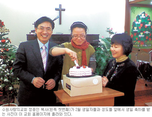 ‘일기장 같은’ 교회 홈페이지… 수원사랑의교회, 역사·최근 소식 담아 홍보 톡톡