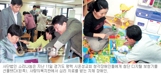 4월 장애인의 달, 함께하는 장애인의 달 줄잇는 나눔의 손길들