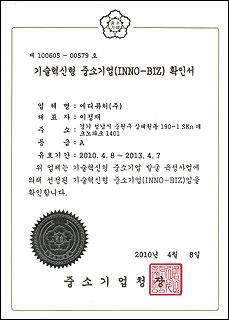 메디퓨처, 기술혁신형 중소기업 ‘이노비즈’ 선정