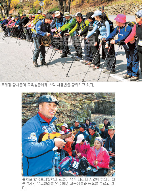 한국트레킹학교 윤치술 교장과 떠나는 즐거운 산행