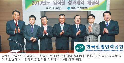[공기업 경영 선진화 특집-한국산업인력공단] 녹색성장 10-10-10 전략