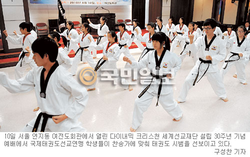 다이나믹 선교재단, 태권도 정신 앞세워 세계 선교 총력