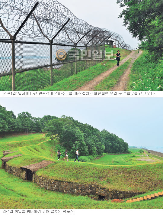 DMZ따라 걷는 ‘김포1길’… 한 걸음에 긴장감 두 걸음엔 아！ 평화가 고맙다