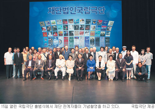 재단법인 독립한 국립극단 ‘전속 단원제’ 폐지