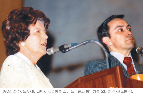 [역경의 열매] 오대원 (10) 예수전도단-국제 YWAM 연합 결정
