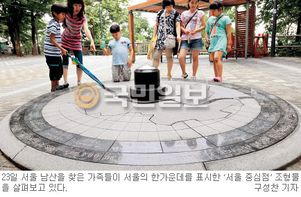 서울의 중심은 어디?… 남산에 조형물 설치