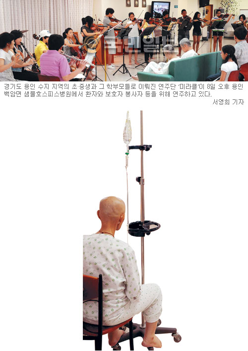 연주단 ‘미라클’ 샘물호스피스병원 환자들에 음악 선물