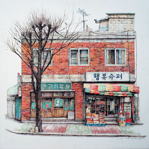 [그림이 있는 아침] 행복 슈퍼