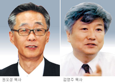 NCCK 회원 교단 총무 후보 추천… 권오성·김영주 목사로 압축
