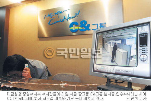 [C&그룹 압수수색] C&그룹은… 盧정권때 M&A 통해 급성장