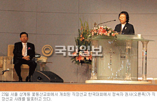 “1700만 직장인에게 복음을 전하라”… 직장선교 한국대회서 1000여명 다짐