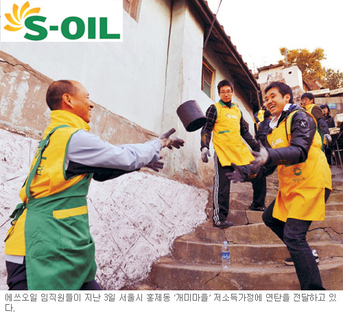 [상생과 나눔-S-OIL] 임직원 84%가 봉사 참여