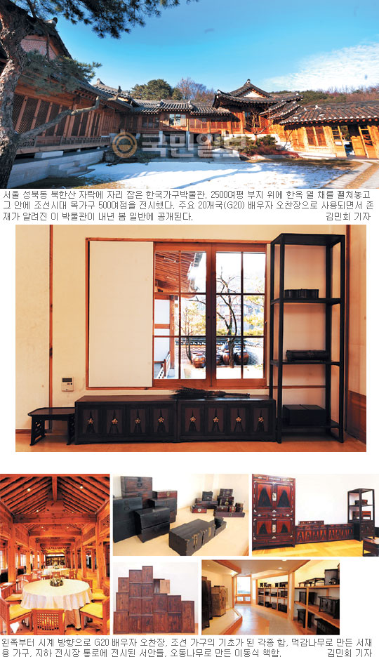 한옥 열 채에 조선을 담다… G20 배우자 오찬장으로 주목받은 한국가구박물관, And에 첫 공개