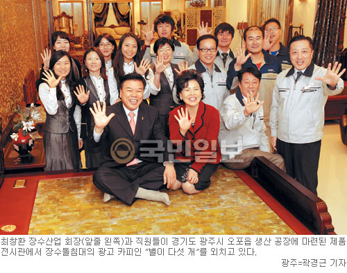 [한국 경제의 희망, 强小기업] (50·끝) 돌침대 개발·생산 20년 외길 ㈜장수산업