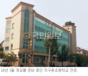 2011년 3월 서울에 첫 ‘다문화 초등학교’… 전국서 세번째로 오류동에 개교