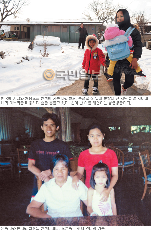 마리셀씨와 두 아이, 첫 필리핀 친정 나들이… 남편이 없었다