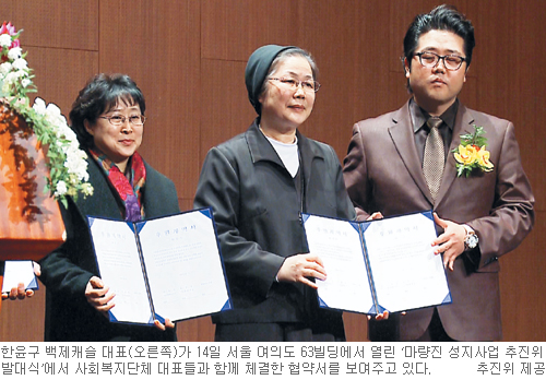 교파 초월 ‘마량진 성지’ 개발 본격화… 1000여명 참석 발대식