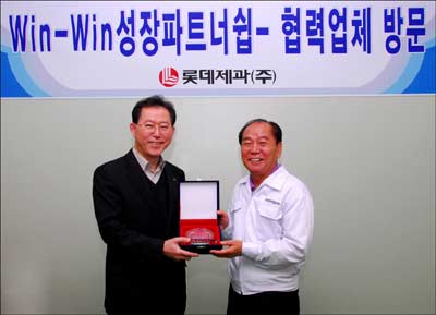 롯데제과, 협력업체와 상생경영 모범