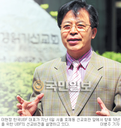 설립 50주년 맞은 ‘대학생성경읽기선교회’의 갈 길…  “대학생을 복음 일꾼으로”