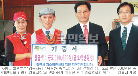 ‘호떡부부’ 이웃사랑 11년… 매일 500개 이상 호떡 경로당 등에 나눠줘