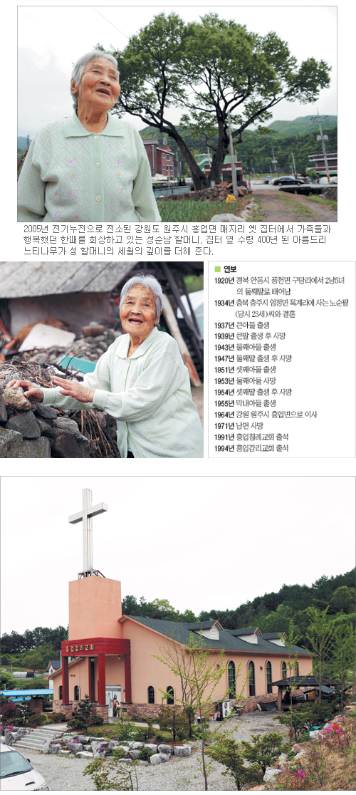[구술 회고록] “아이 넷 어릴때 보냈어… 독하고 모질어서 명이 긴가 봐”