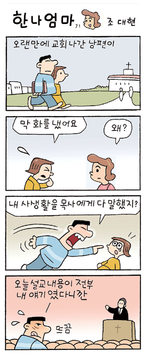 한나 엄마 (71)